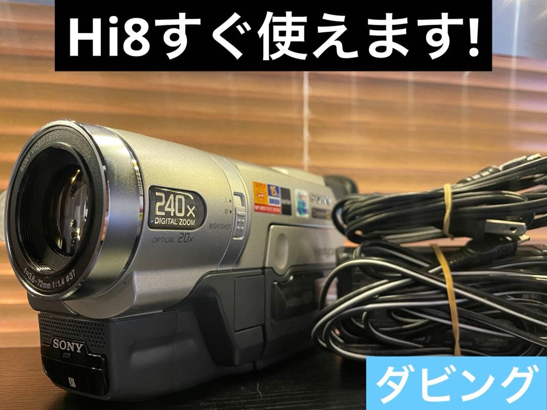 SONY ビデオカメラ　CCD-TRV96 動作品 Hi8のダビング用に