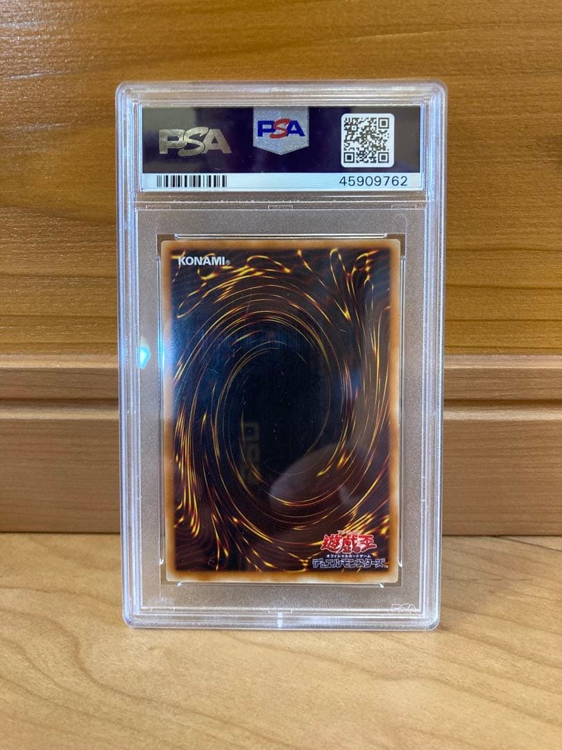 カオスソルジャー　レリーフ　PSA9