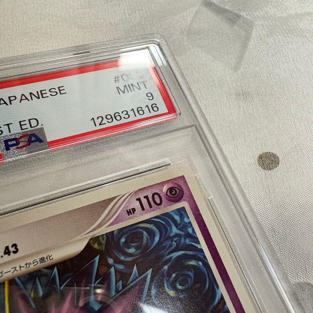 な*ほ様 【psa9】ゲンガー ★ 拡張パック 破空の激闘 DP6 032/09