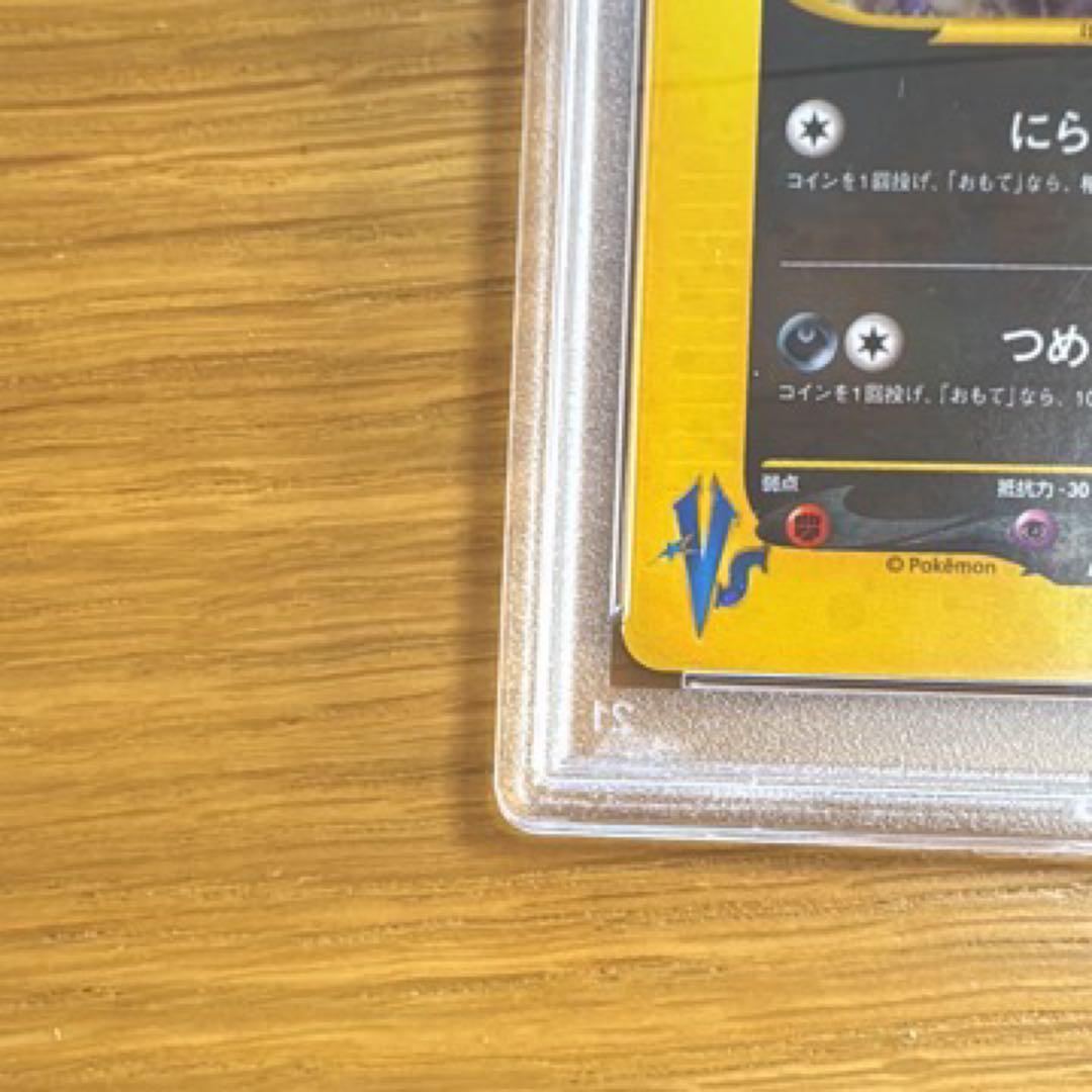 カリンのブラッキー カードVS ホロ 1ST ED PSA9 十字ホロ