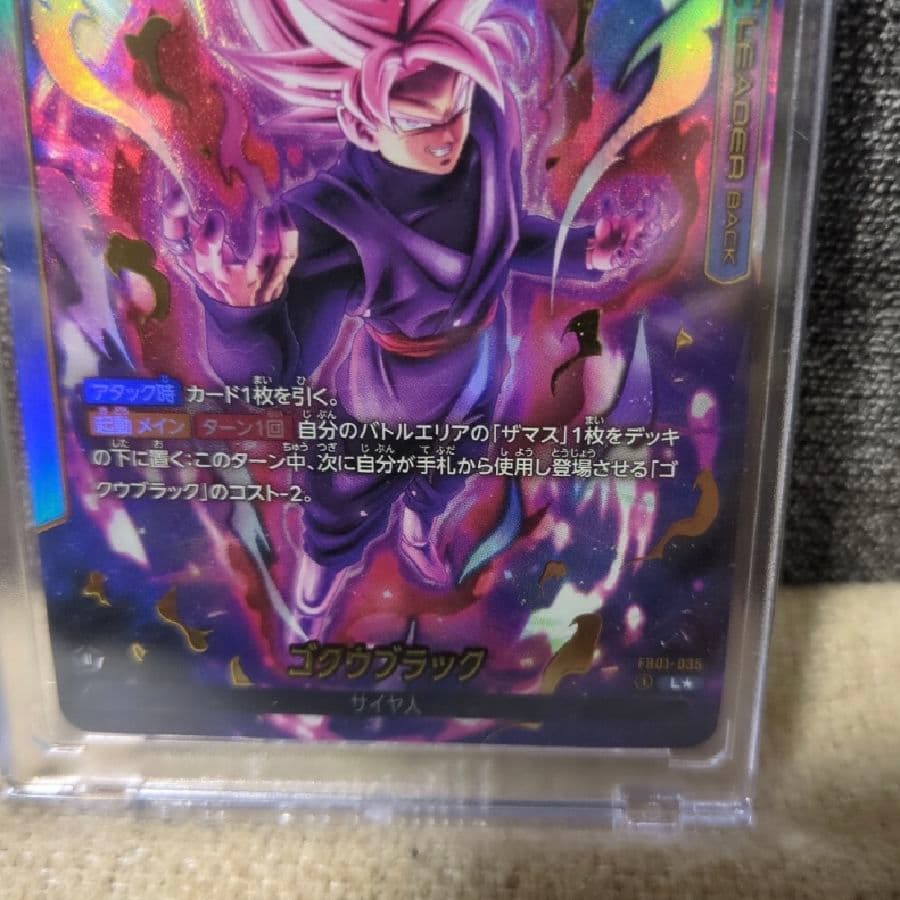 美品　ドラゴンボールフュージョンワールド　ゴクウブラック　リーダーパラレル