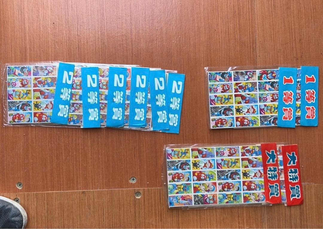 長カード　大特賞当