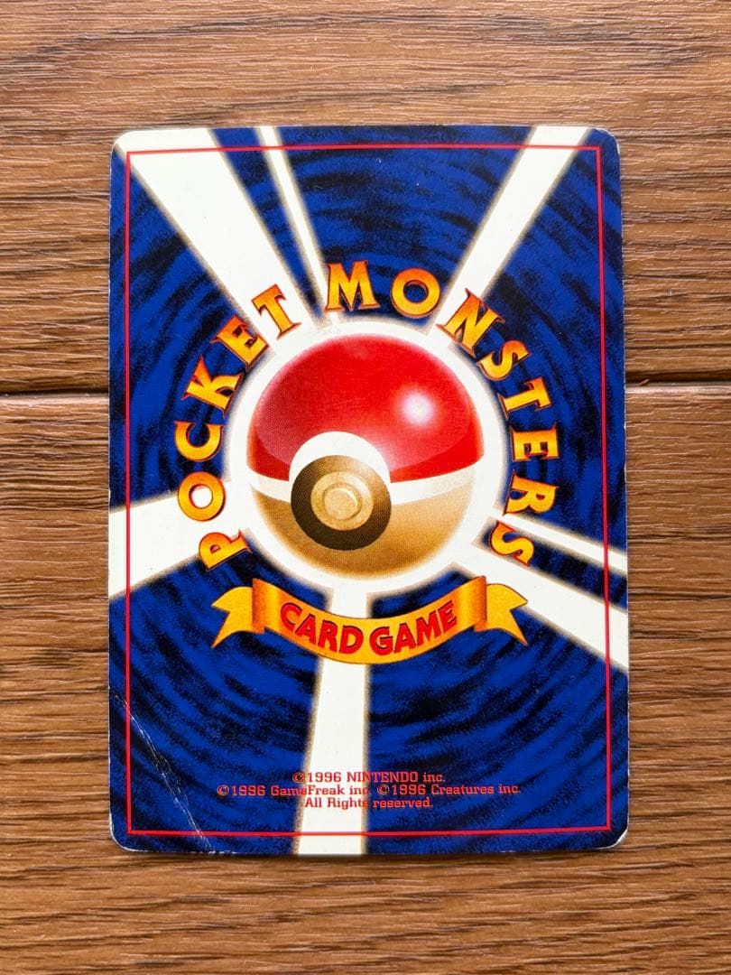 【旧裏】カメックス★ホロ Lv.52｜初期｜裏面ダメージあり