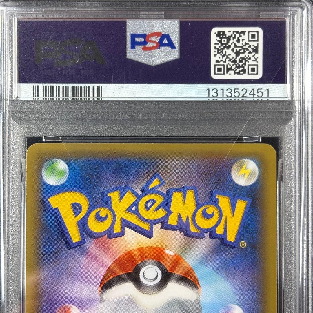 【PSA10】レシラム ゼクロム 25th 連番/Reshiram