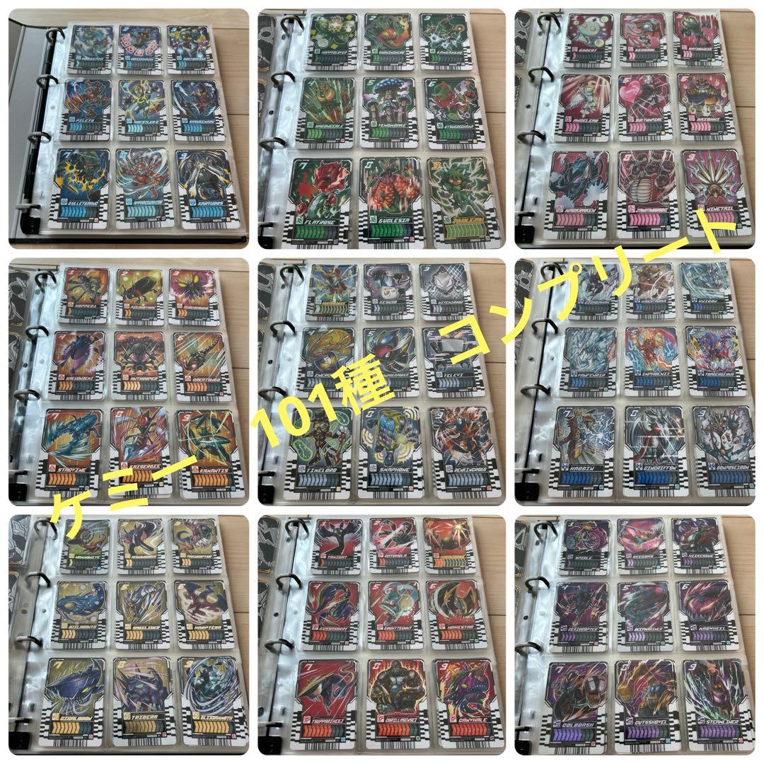 ライドケミートレカ　ケミー　10属性コンプリート＋α