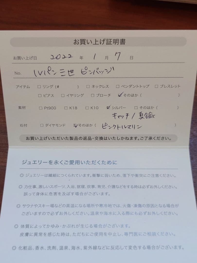 【証明書付】ルパン三世 核心と革新 aidectコラボ シルバージュエリー