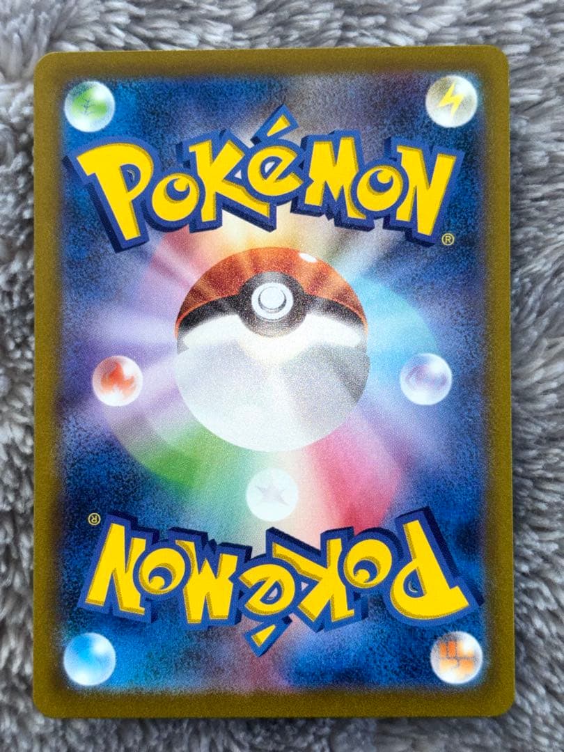 ポケモンカード　151リザードンexSAR AR進化ライン