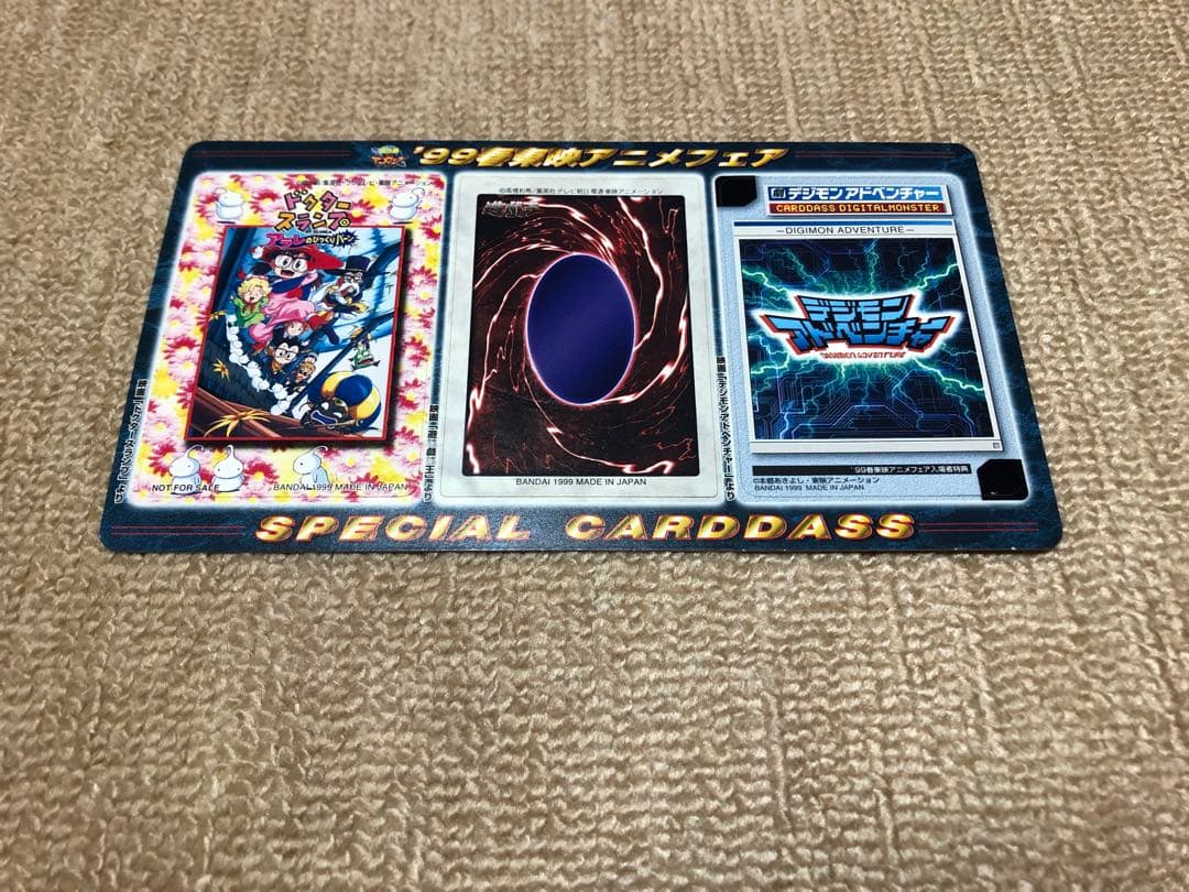 【未剥がし 未使用品】99年春 東映アニメフェア バンダイ スペシャルカードダス