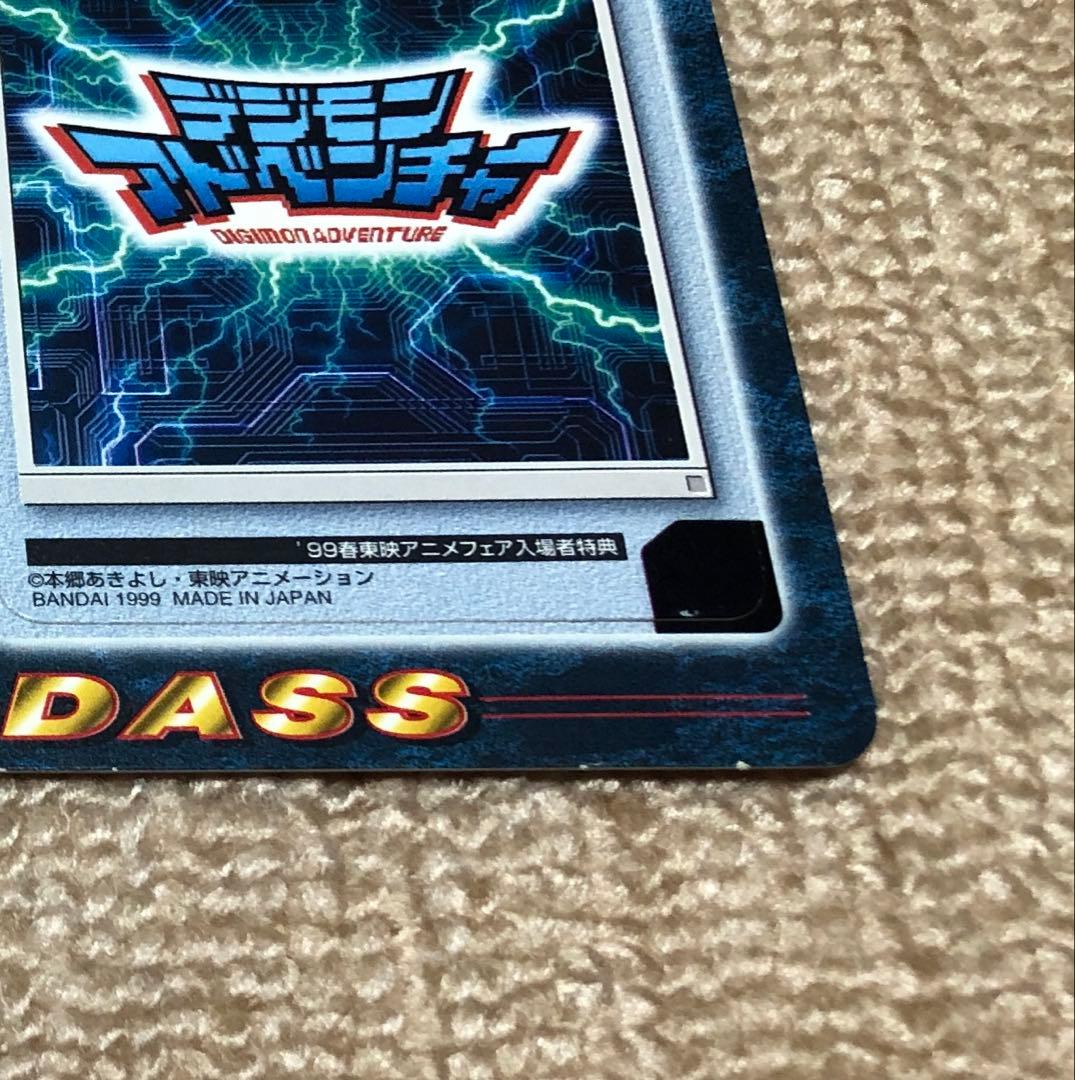 【未剥がし 未使用品】99年春 東映アニメフェア バンダイ スペシャルカードダス