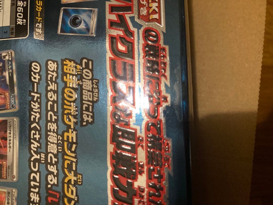 最終価格 最安 早い者勝ちポケカ ハイクラスデッキ ゲンガーVMAX 未開封