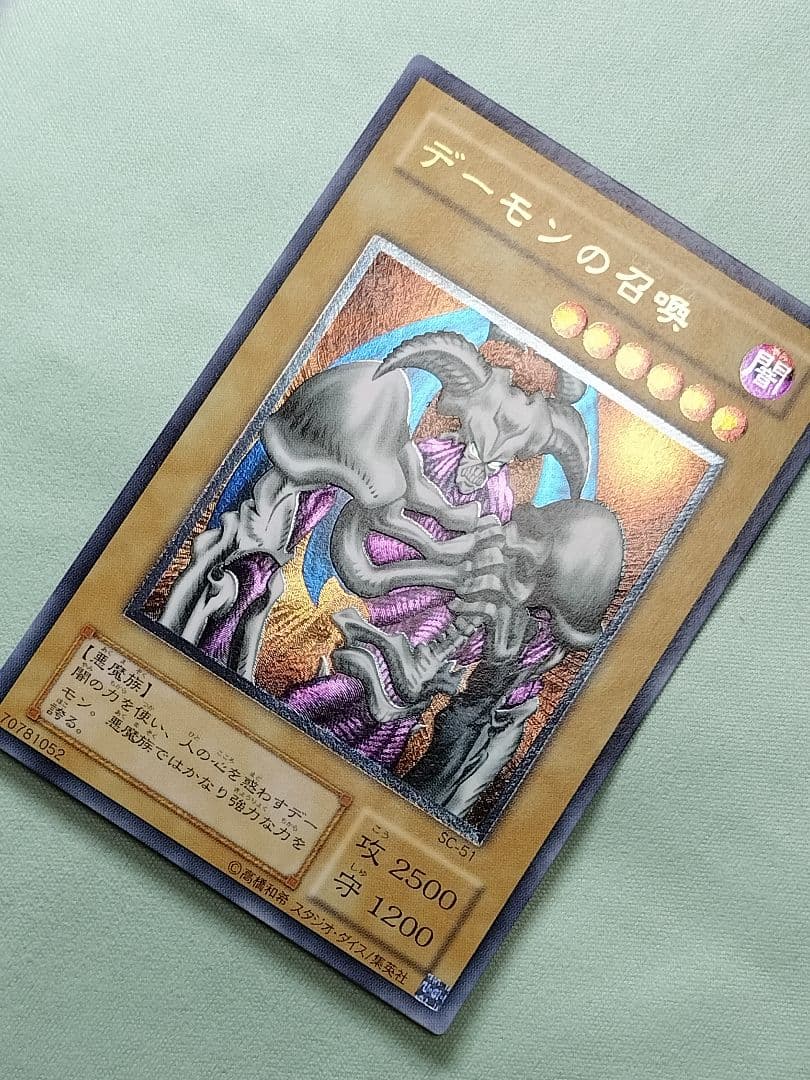 『極美品』デーモンの召喚　レリーフ