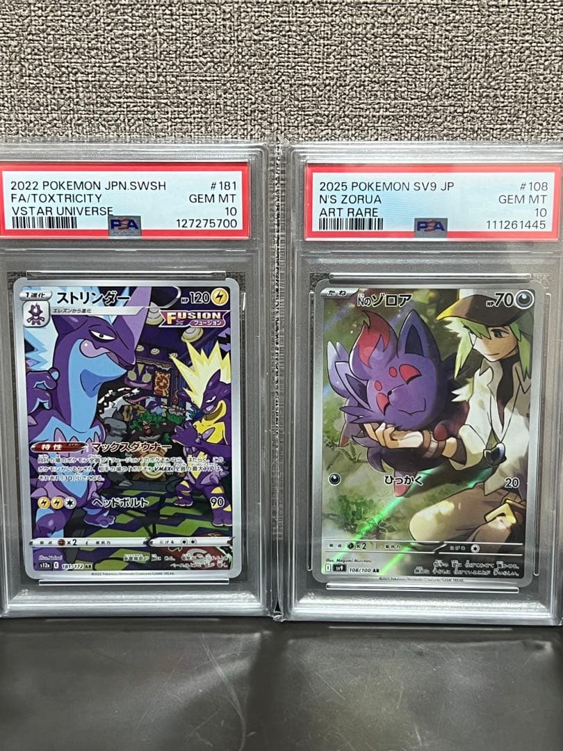 ⭐️美品　Nのゾロア　PSA10