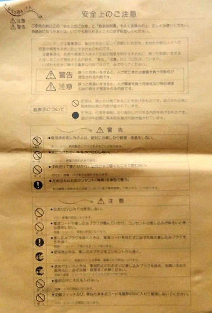 茶道具　野々田式 風炉型電熱機 さつま枇杷色