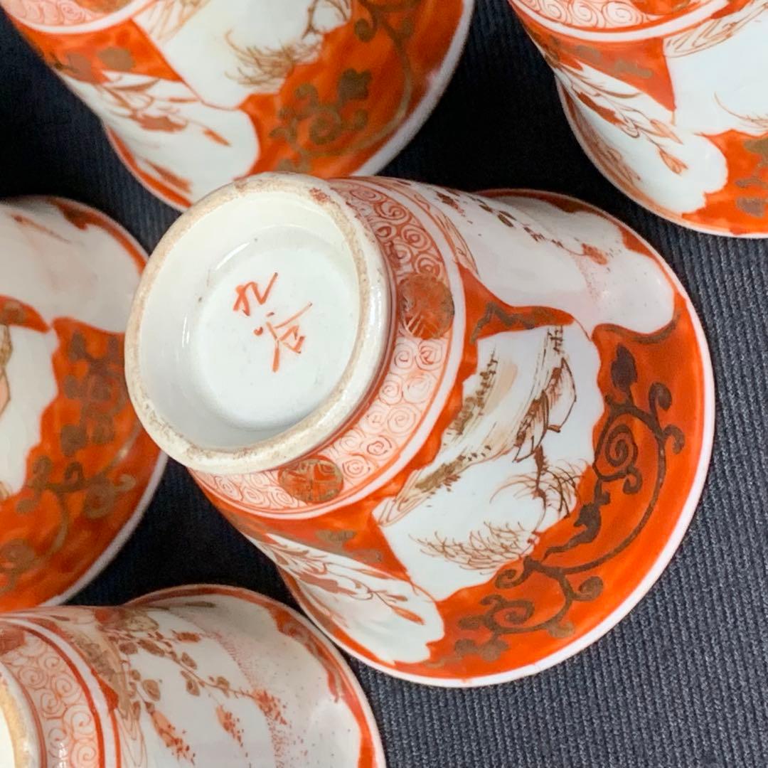 K621⭐︎繊細で見込は桜 九谷 金彩赤絵 公家山水花鳥窓絵 煎茶碗5客