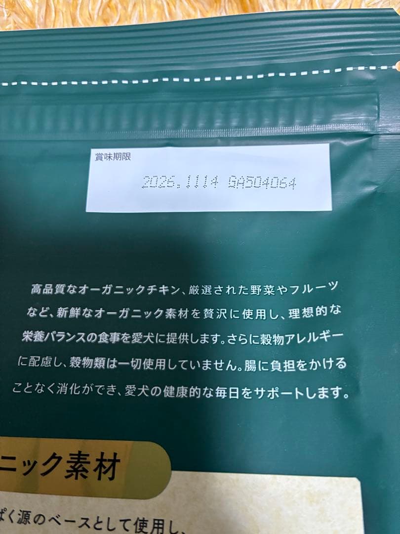 ソルビダ　ペットフード　ご飯　室内飼い　犬