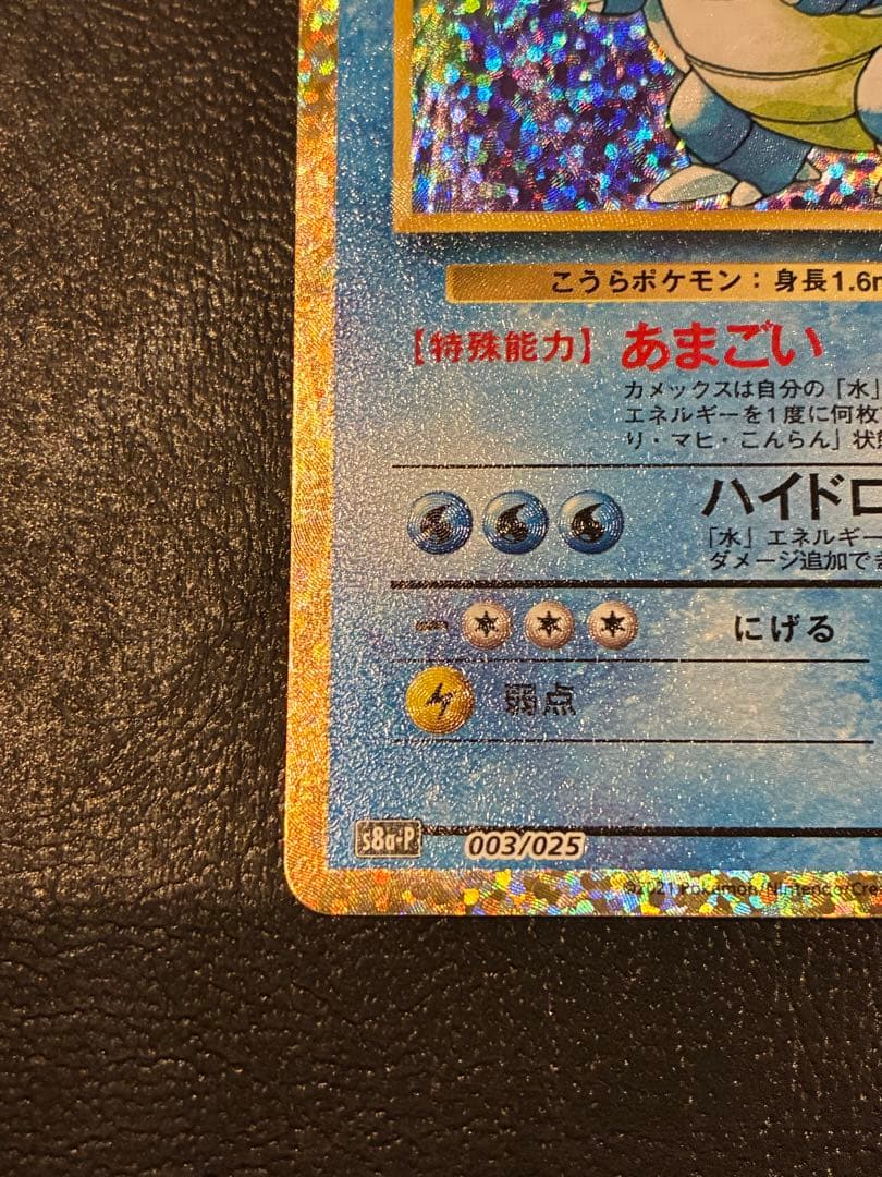 リザードン カメックス フシギバナプロモカード25th ANNIVERSARY