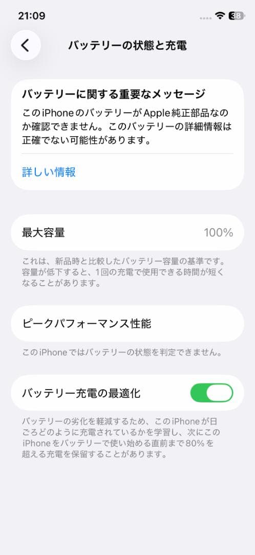 美品・完動品　iPhone 11 Pro シルバー 64GB SIMフリー