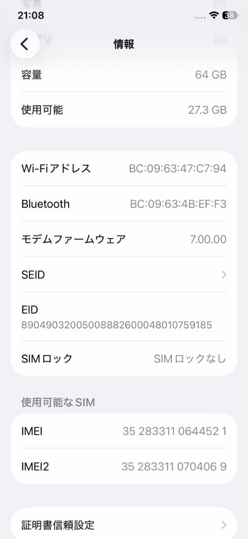 美品・完動品　iPhone 11 Pro シルバー 64GB SIMフリー