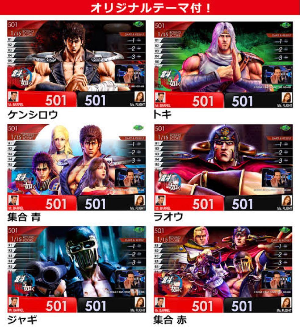 【早い者勝ち】北斗が如く ジャギ DARTSLIVEカードパック