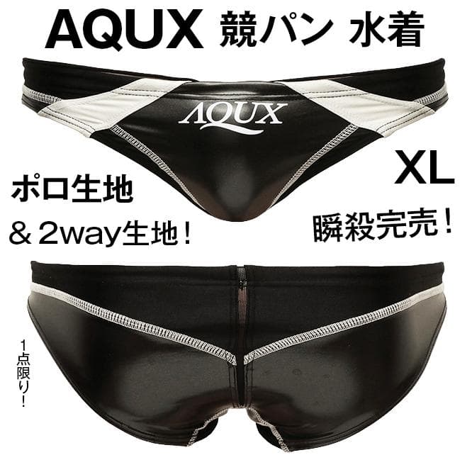 AQUX【XL！ポロ生地！】競パン ポロパン 水着/EGDE ミズノ Vパン