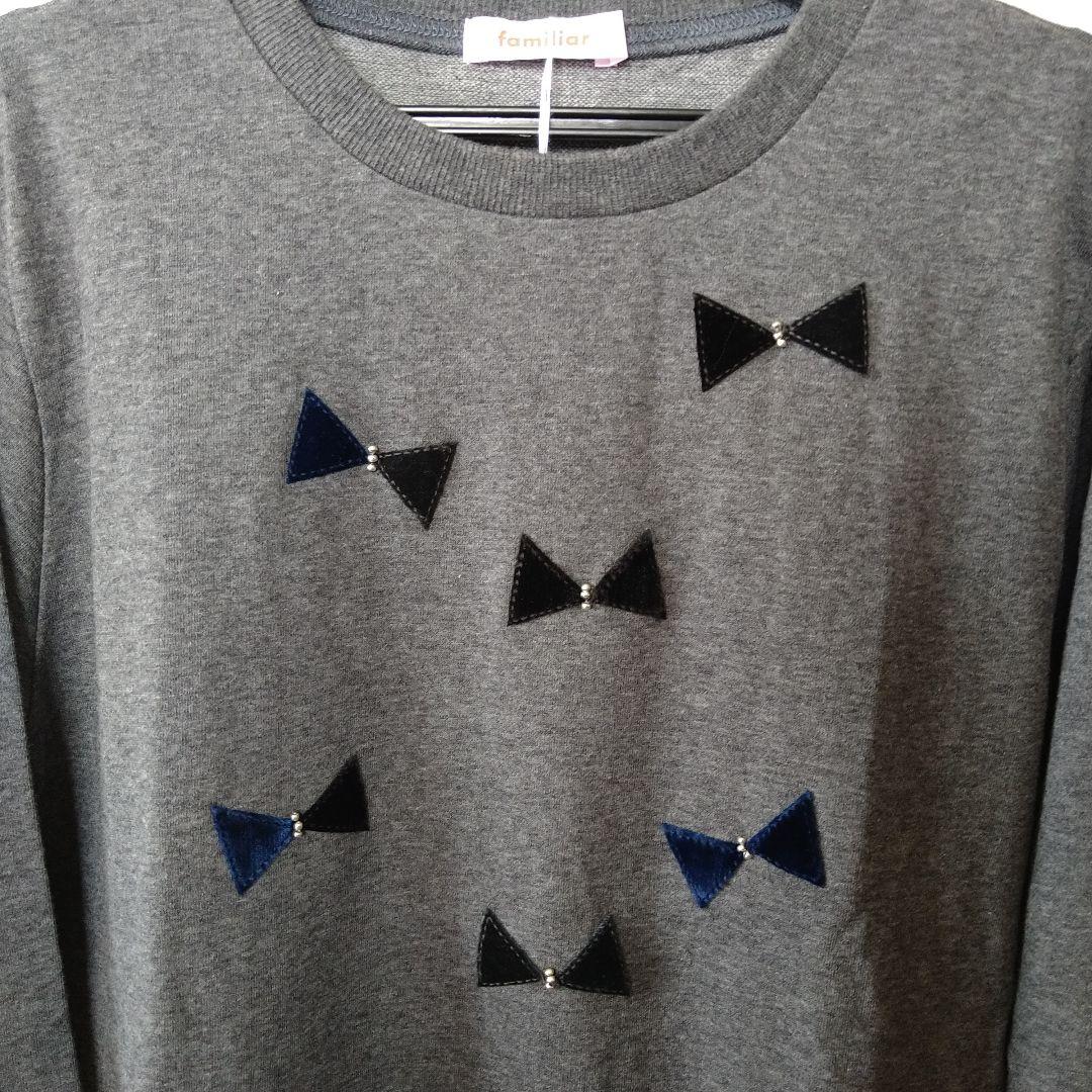 ファミリア　Familiar　トレーナー　160