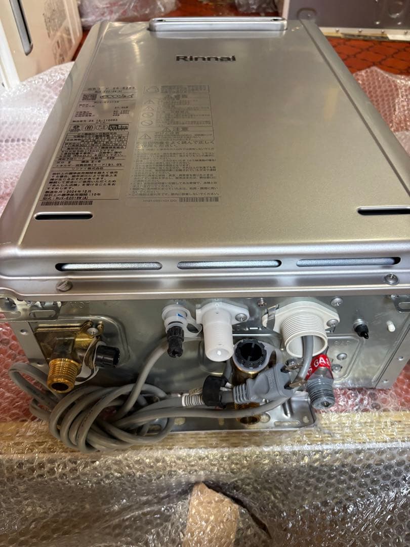 2024年製 美品　リンナイ エコジョーズ 給湯器 給湯専用 LPガス 20号