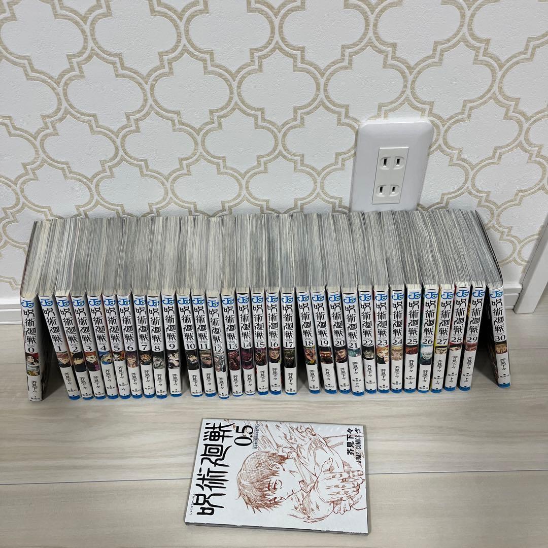 呪術廻戦 0 〜30巻　オマケ0.5巻　漫画