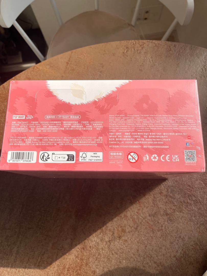 ★値下げ【未開封・正規品】CRYBABY Wild but Cutie Box