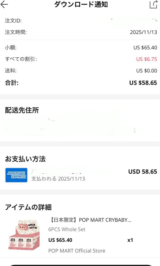 ★値下げ【未開封・正規品】CRYBABY Wild but Cutie Box