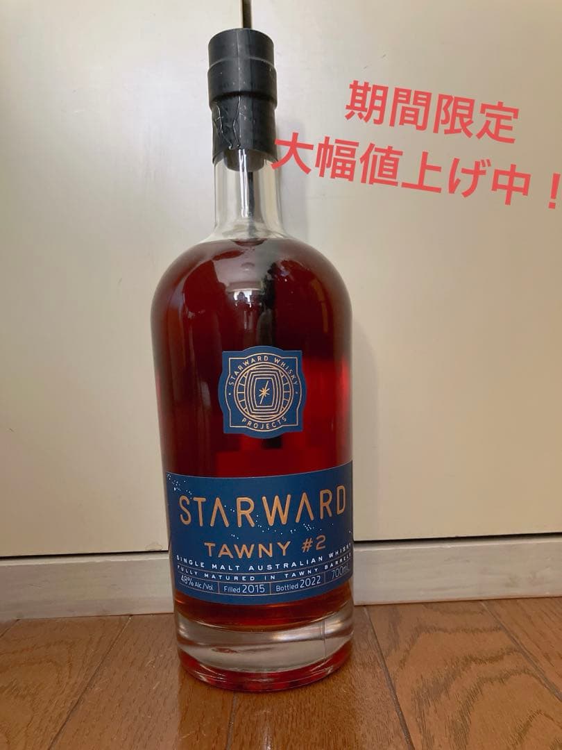 e*a様 スターワード タウニーカスク#2