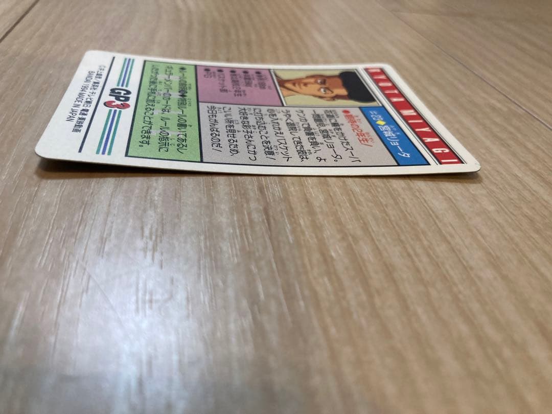 スラムダンク　カード　宮城リョータ