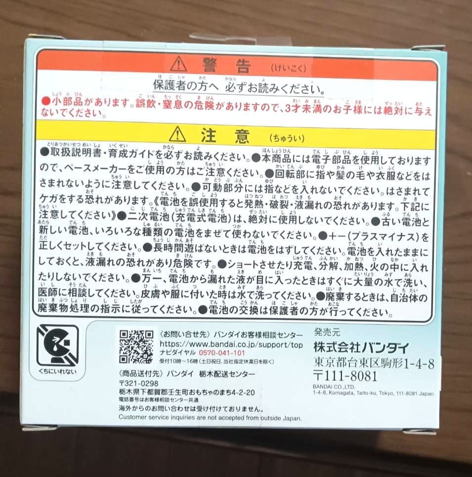 新品・未開封品たまごっちパラダイス ジェイドフォレスト