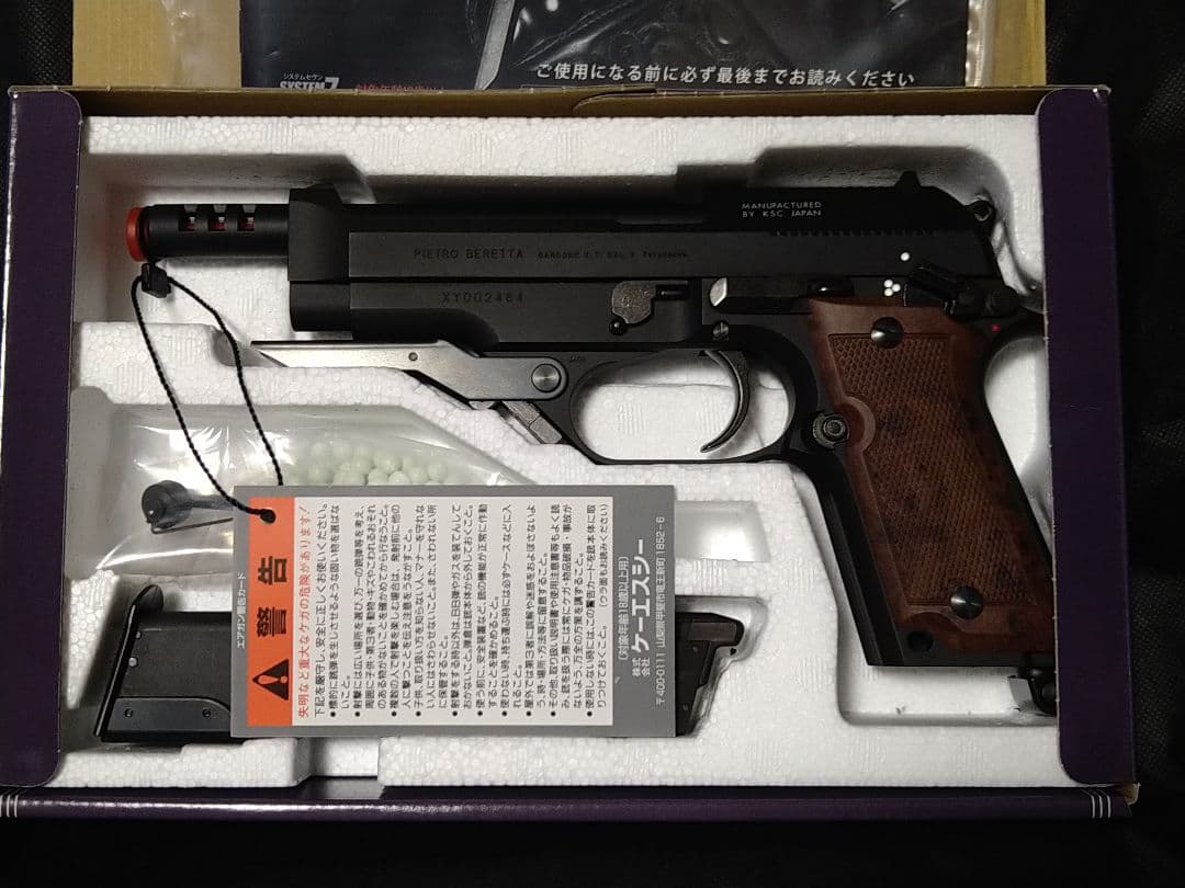 KSC ベレッタ M93R2 システム7 HW ガスブロ