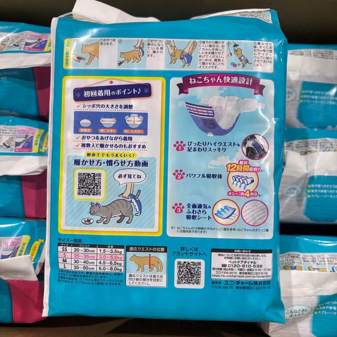 マナーウェア猫用Sサイズ16枚入×9個セット♪