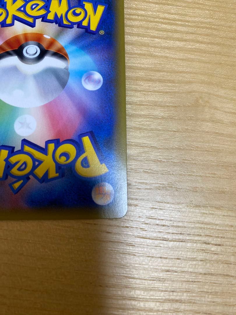 ピカチュウ：ソード&シールド ゲーム購入特典 PROMO S-Pプロモカード …