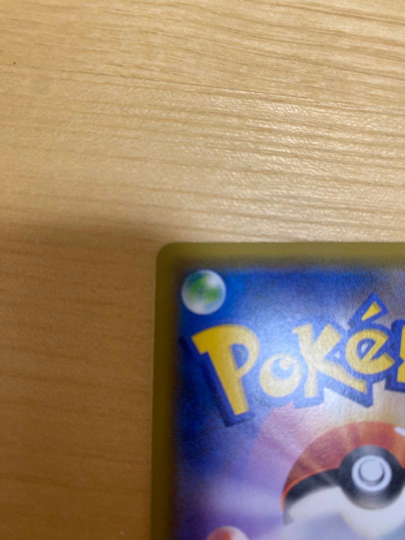 ピカチュウ：ソード&シールド ゲーム購入特典 PROMO S-Pプロモカード …