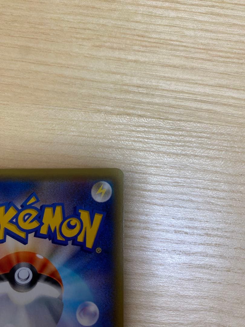 ピカチュウ：ソード&シールド ゲーム購入特典 PROMO S-Pプロモカード …