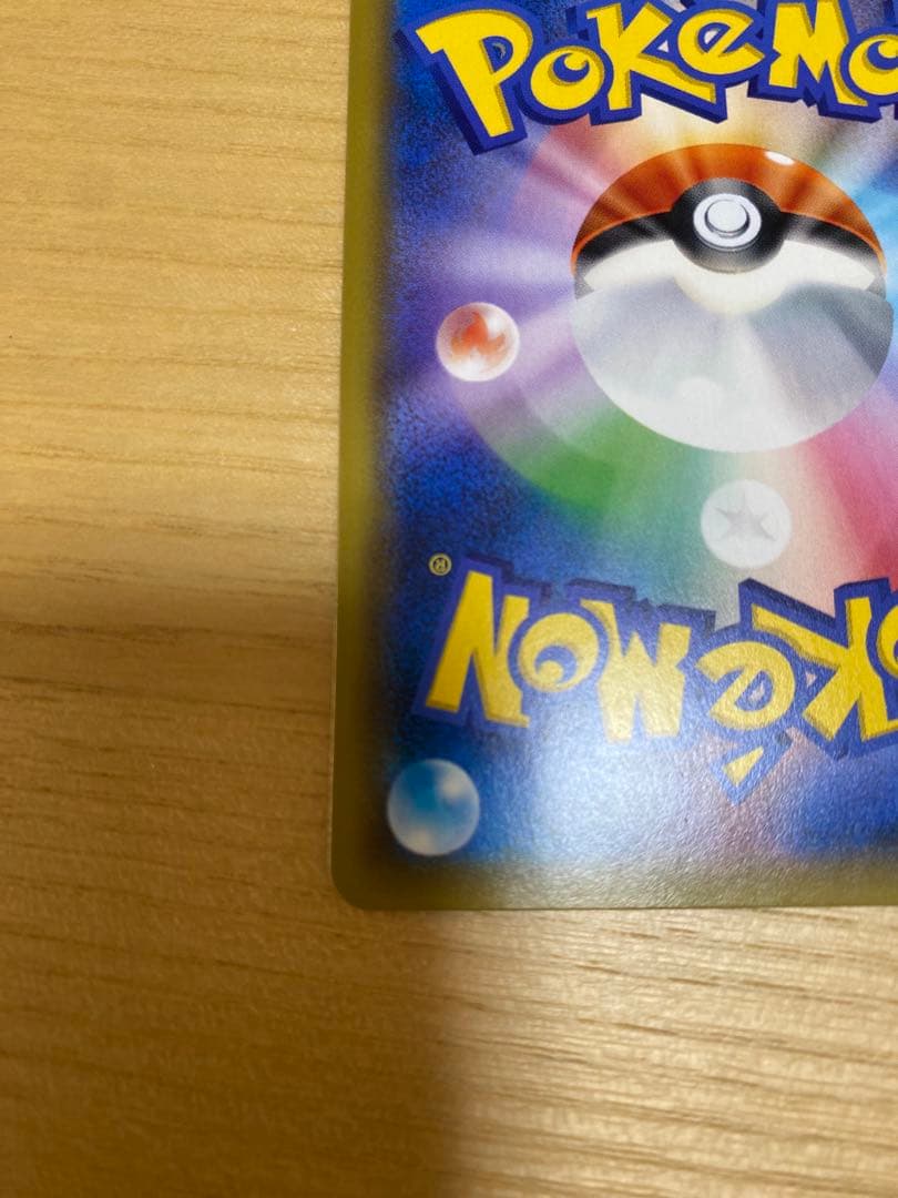 ピカチュウ：ソード&シールド ゲーム購入特典 PROMO S-Pプロモカード …