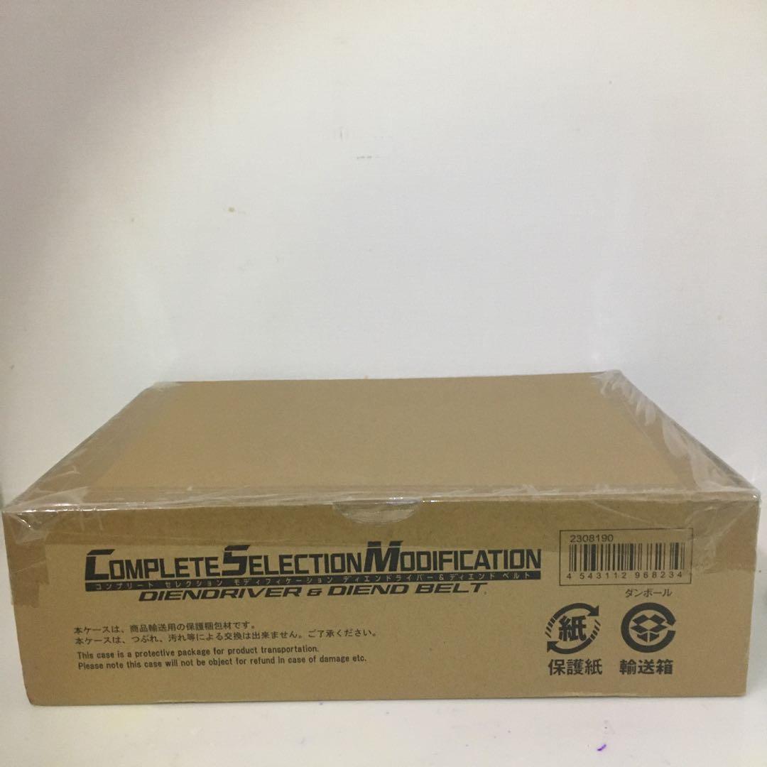CSMディエンドライバー＆ディエンド ベルト