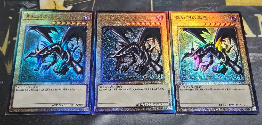 3枚セット 真紅眼の黒竜 レリーフ PRIDE JP108