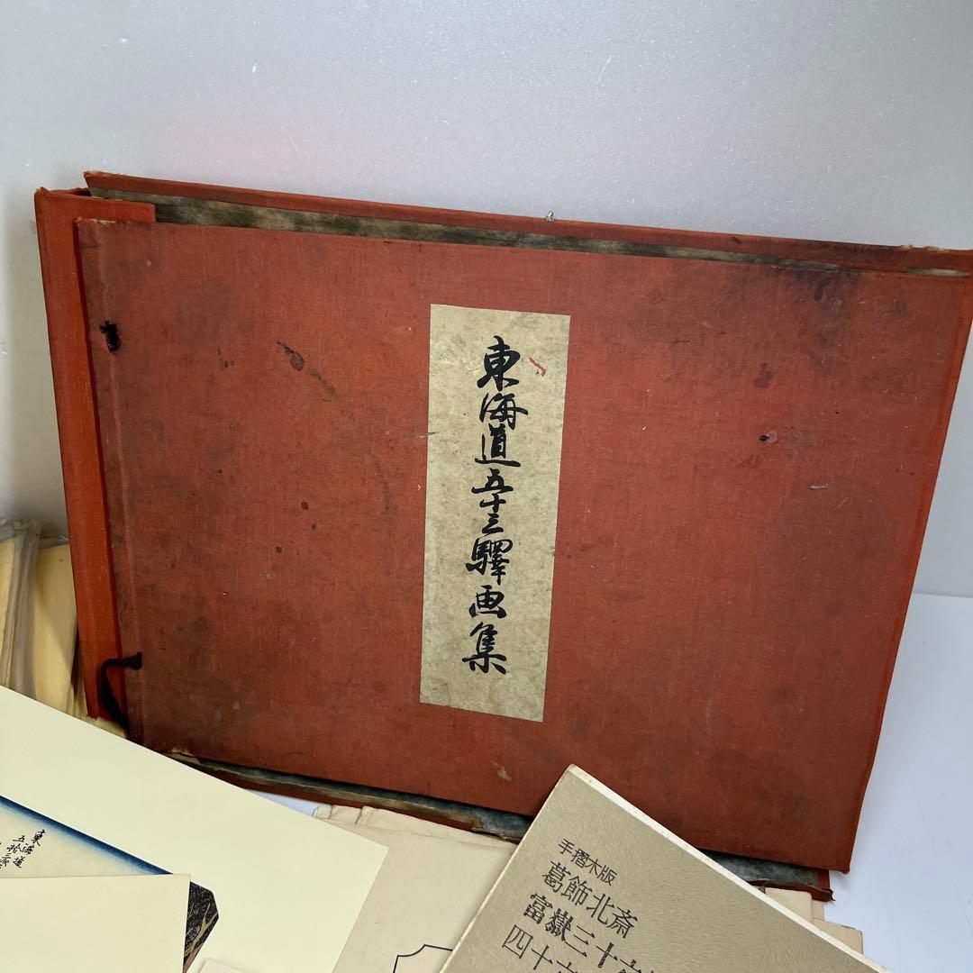 東海道五十三驛画集版画　東Y7-0827③トヒサエ