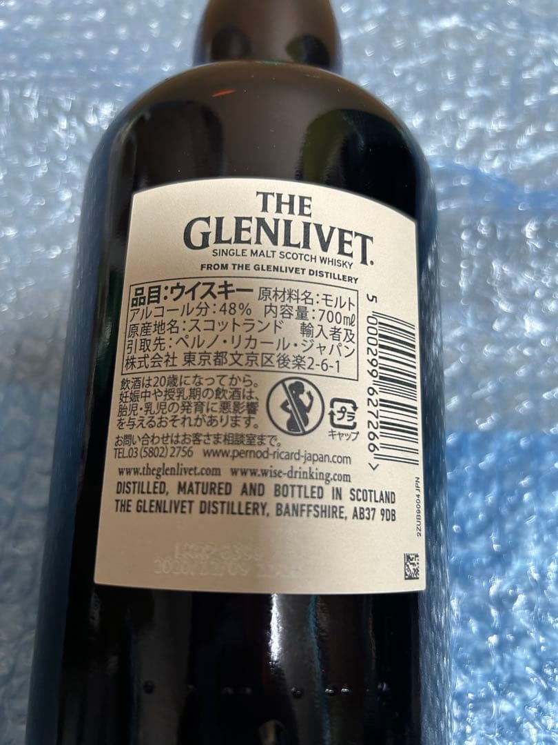 グレンリベット イリシットスティル、ライセンスドドラム　二本セット