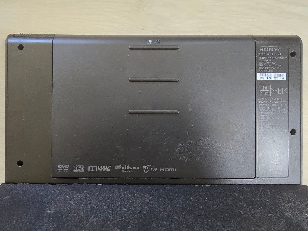 SONY BDP-Z1 ディスクプレーヤー