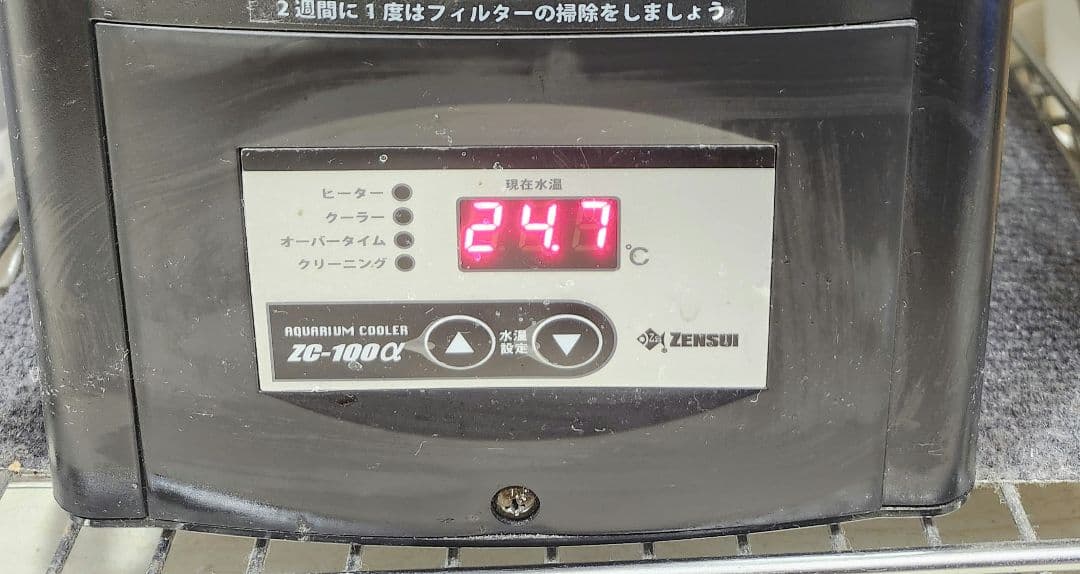 ZC100α ゼンスイ　クーラー