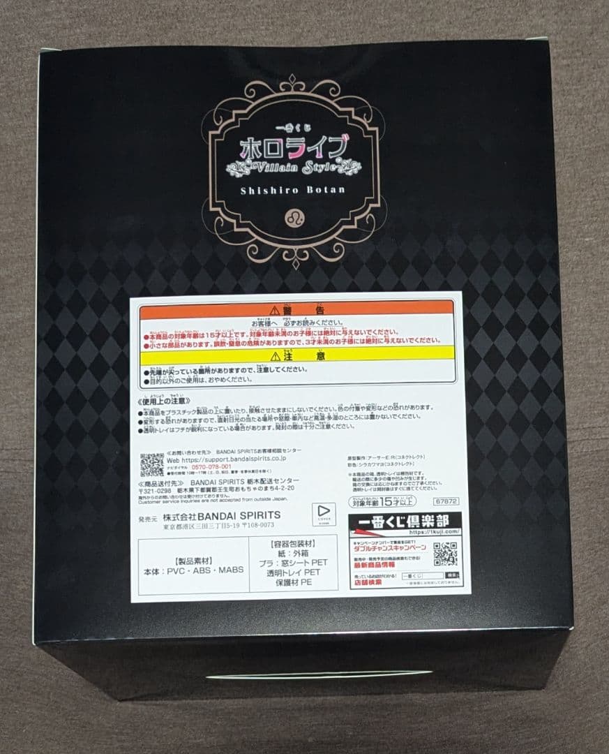 ホロライブ 獅白ぼたん フィギュア