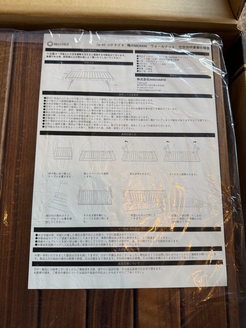 俺のmokkin hills field レアな折畳 新品未開封