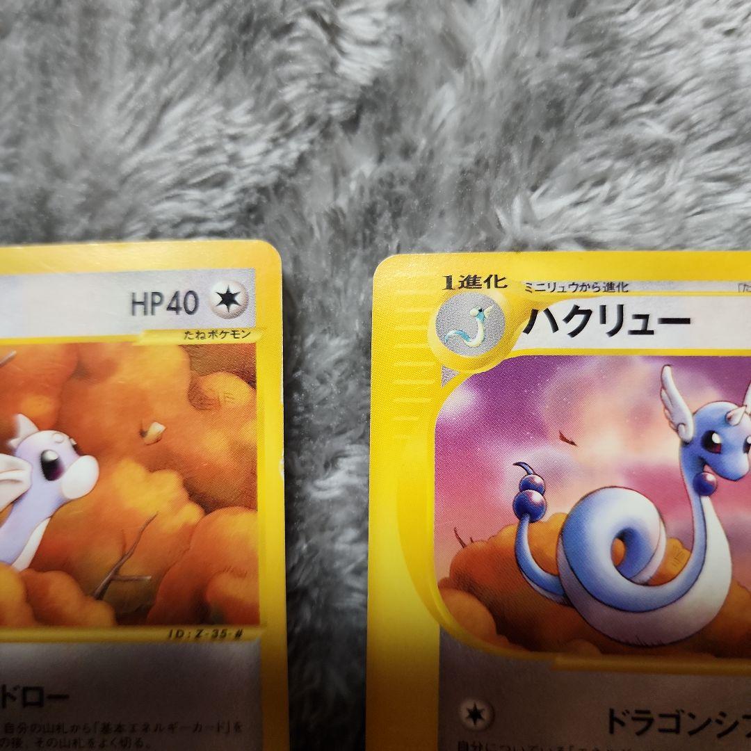 カイリュー・ハクリュー・ミニリュー T - トレーナーズ　&マックヒトカゲ