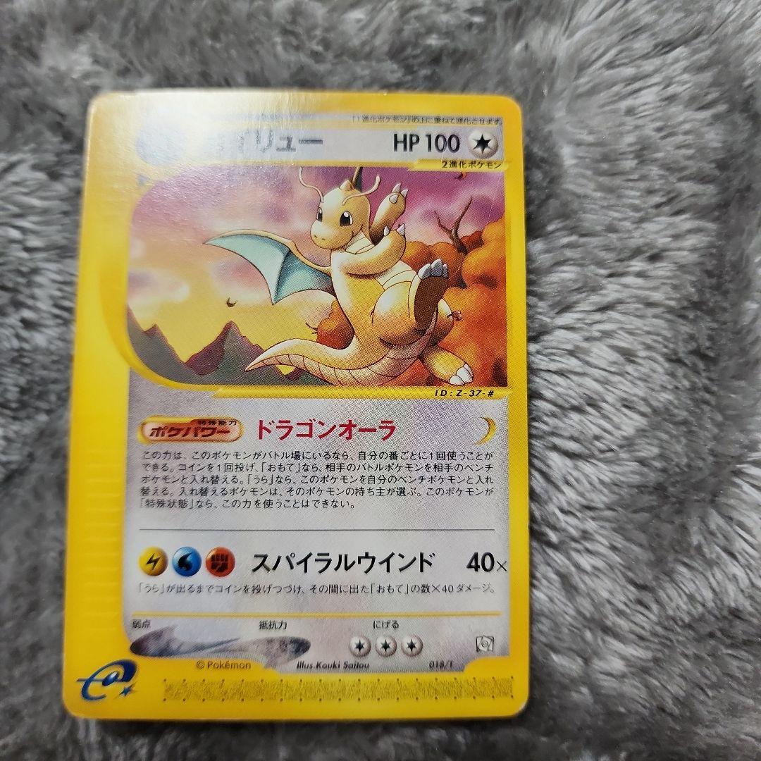 カイリュー・ハクリュー・ミニリュー T - トレーナーズ　&マックヒトカゲ