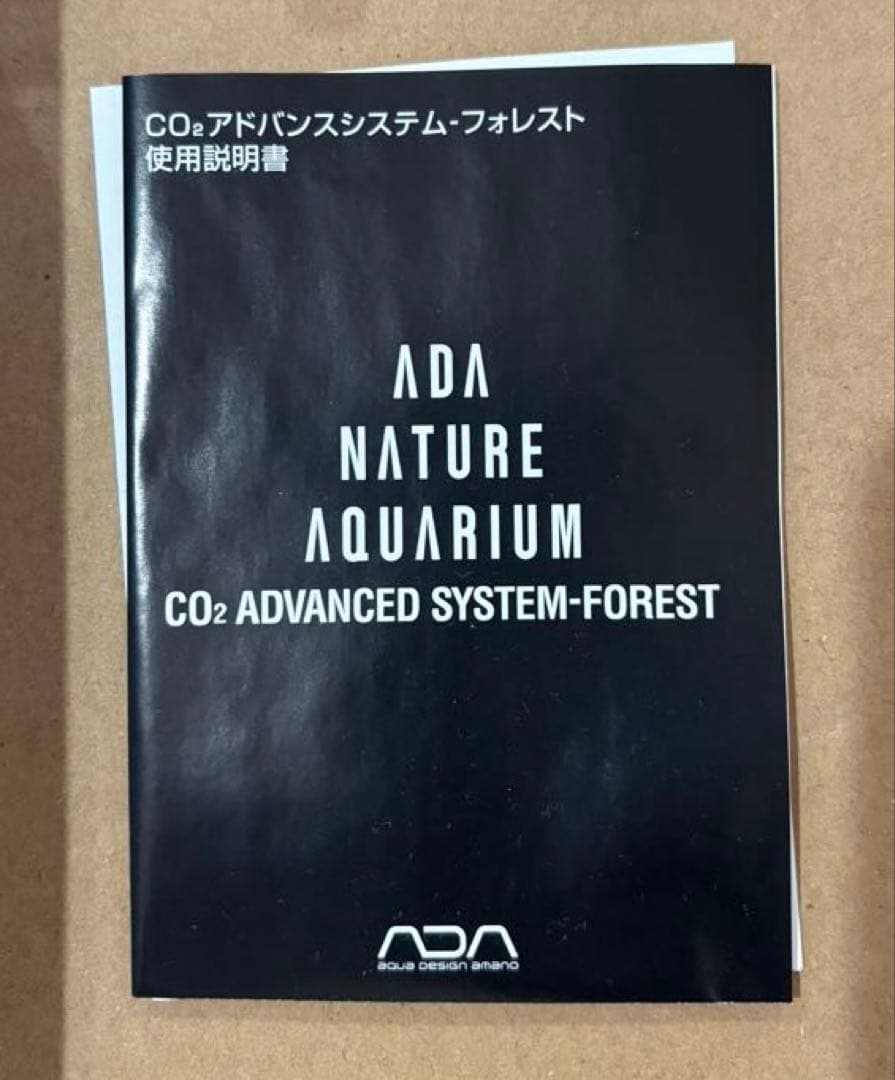 ADA CO2アドバンスドシステムフォレスト