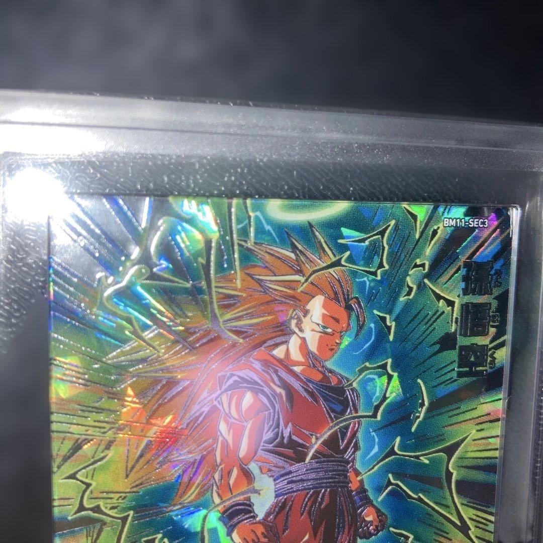 ARS10+ BM11-SEC3 孫悟空 本家 鑑定書付き